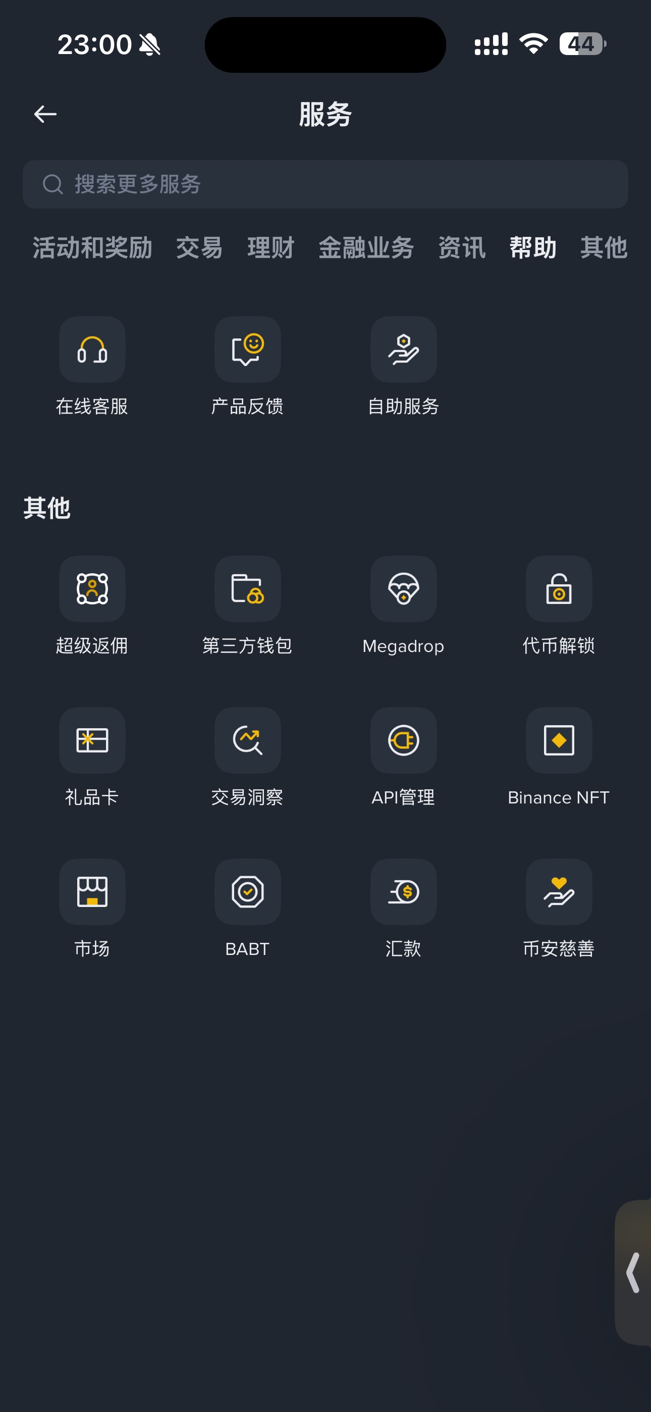 API管理入口：头像→更多服务→其他→API管理
